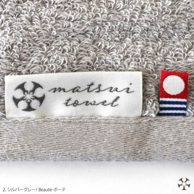マツイ タオル ボーテ matsui towel