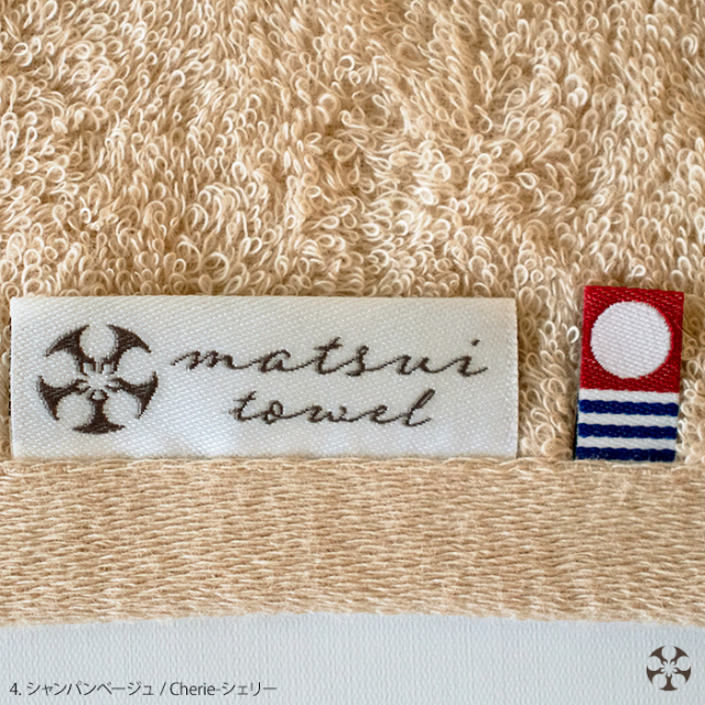 マツイ タオル シェリー matsui towel