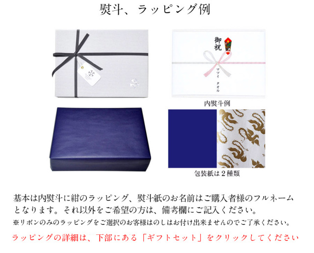 ラッピング熨斗例