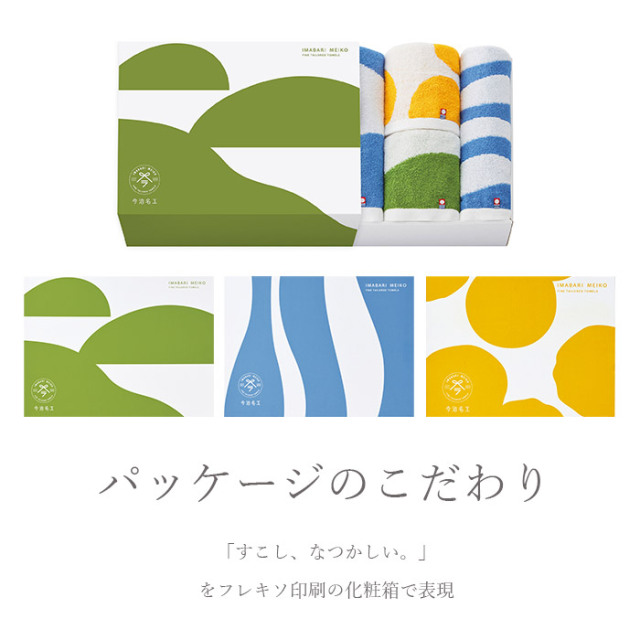 ギフトボックス入り／送料無料／結婚祝い・内祝におすすめ】今治名工
