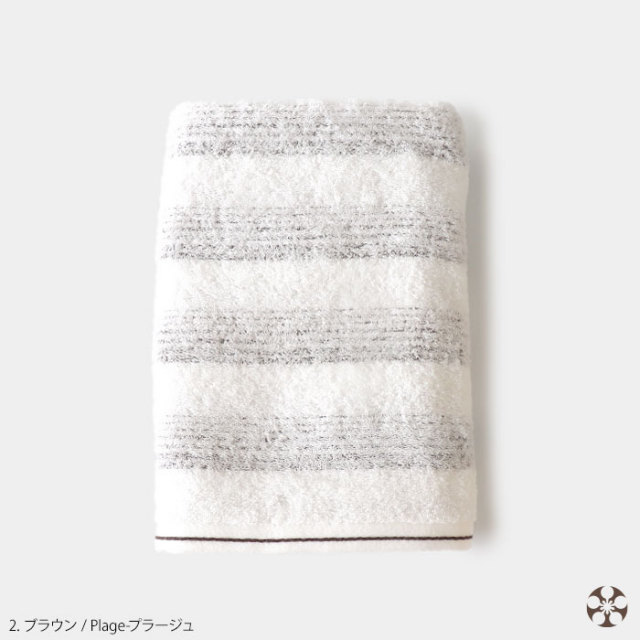 マツイ タオル プラージュ matsui towel