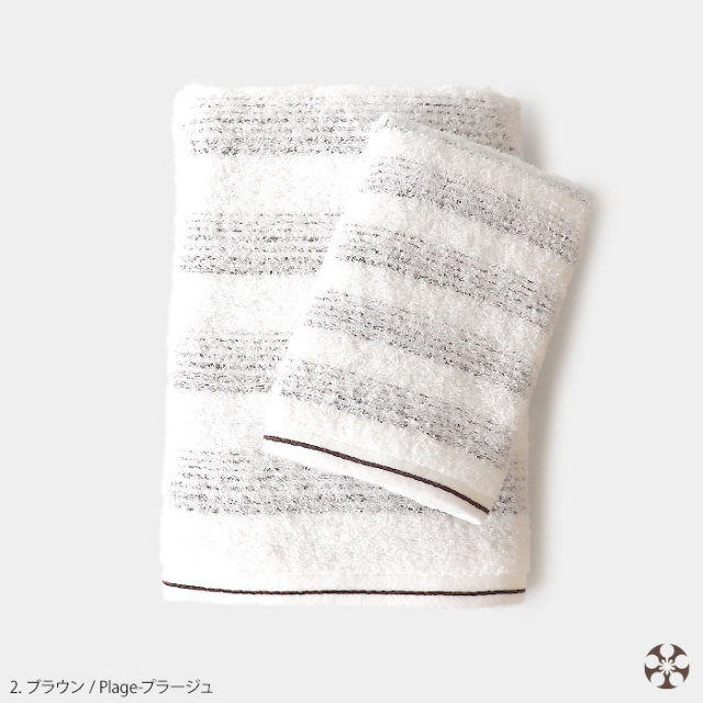 マツイ タオル プラージュ matsui towel