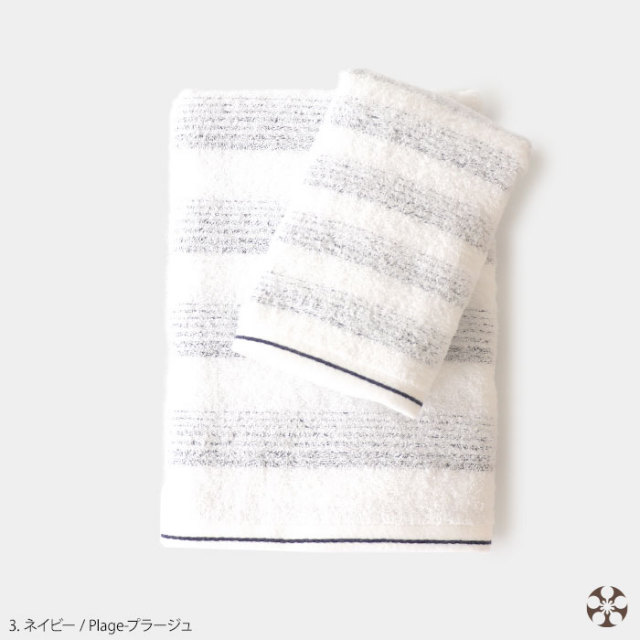 マツイ タオル プラージュ matsui towel