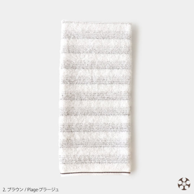 マツイ タオル プラージュ matsui towel