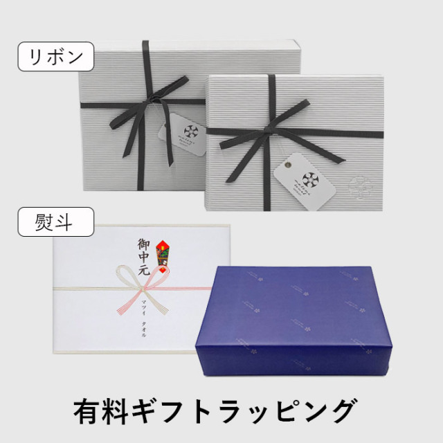 ギフトラッピングについて】