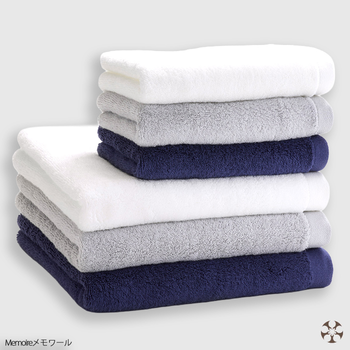 送料無料】Memoire 《各色タオルセット》 バスタオル3枚＋フェイス