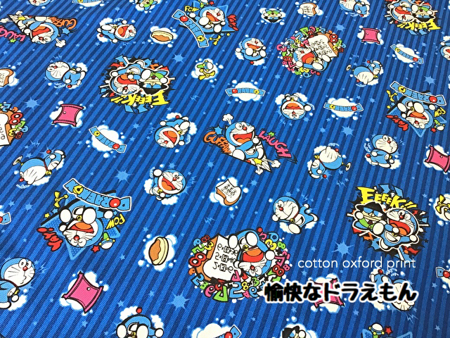 【コットン　オックス】　≪ドラえもん≫『　愉快なドラえもん☆　』ブルー