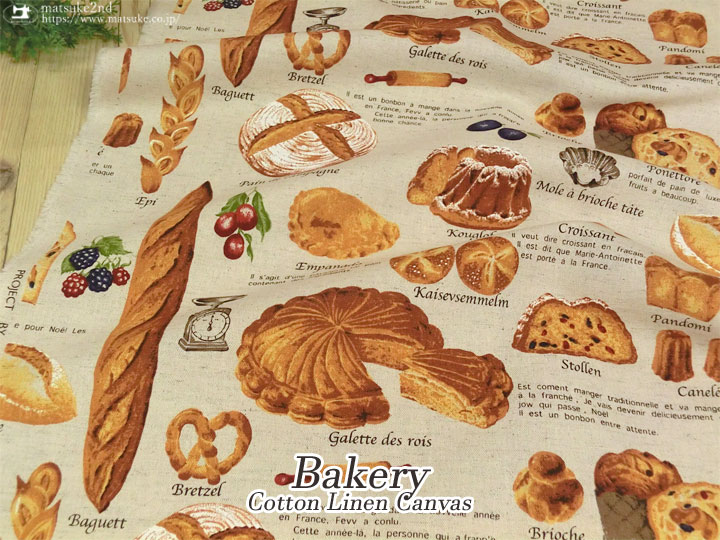 【コットンリネンキャンバス】Bakery＊ベーカリー＊ナチュラル