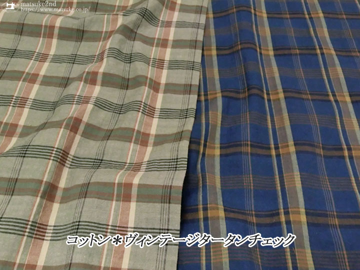 【コットン】ヴィンテージタータンチェック