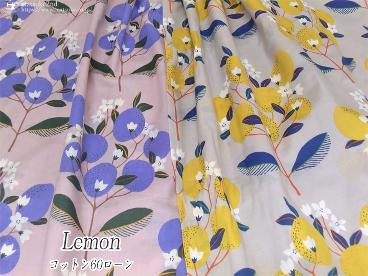 【コットン 60ローン】Lemon(レモン)