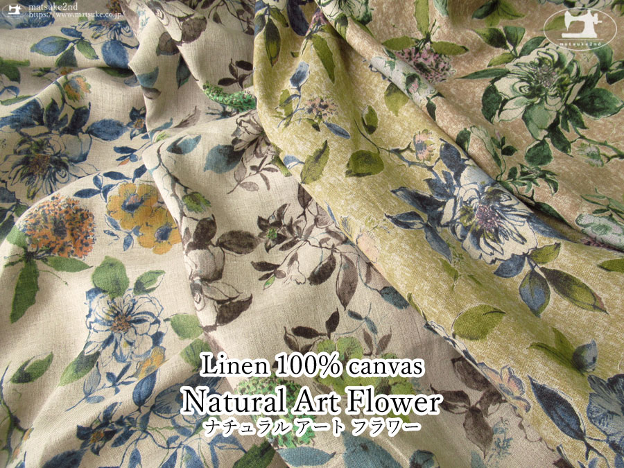お買い得！【アパレル使用反】リネン１００％やや薄手キャンバス＊ナチュラル アート フラワー