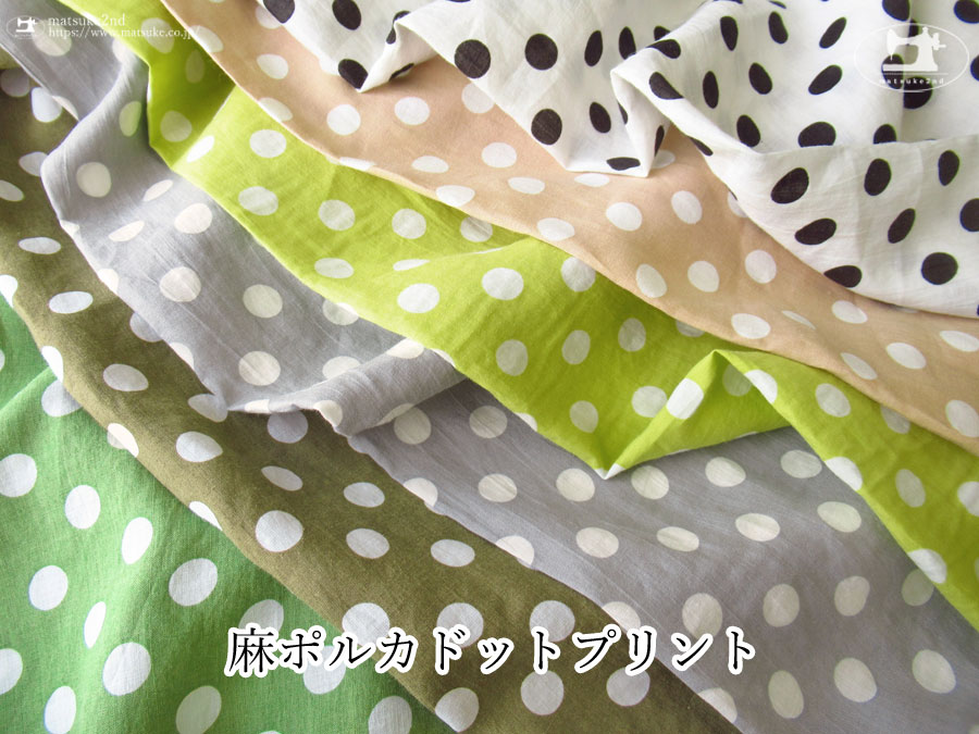 お買い得！【アパレル使用反】　麻ポルカドットプリント【韓国製】
