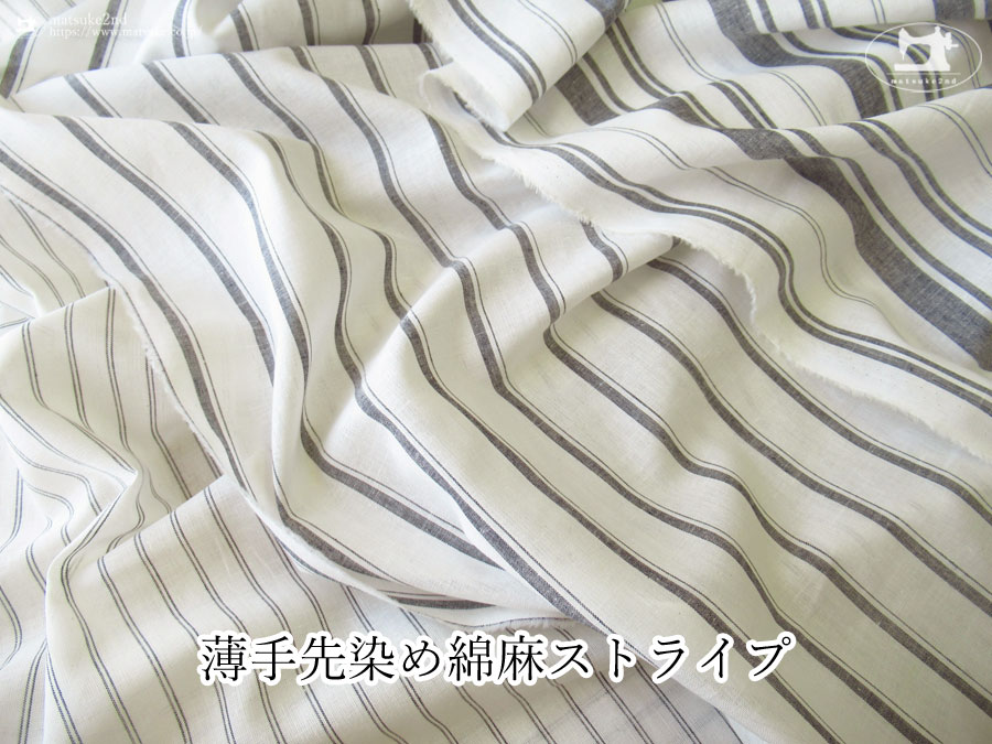 《期間限定プライスダウン！》お買い得！【アパレル使用反】薄手先染め綿麻ストライプ　オフホワイト×ダークネイビー