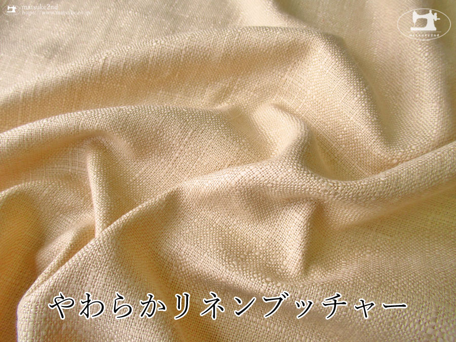 お買い得！【アパレル使用反】やわらかリネンブッチャー　ピーチベージュ
