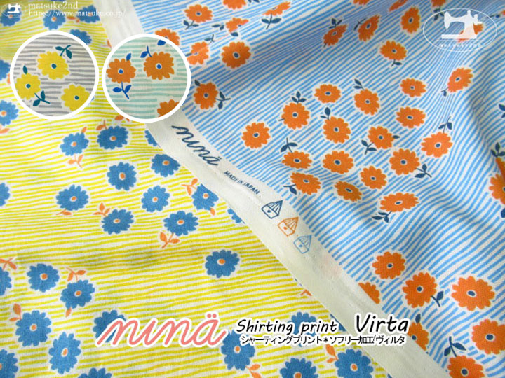 新色追加！お買い得！【コットン　シャーティングプリント】 ＊北欧テキスタイル＊『nina』(ニーナ)　＊ヴィルタ＊【やわらかソフリー加工】