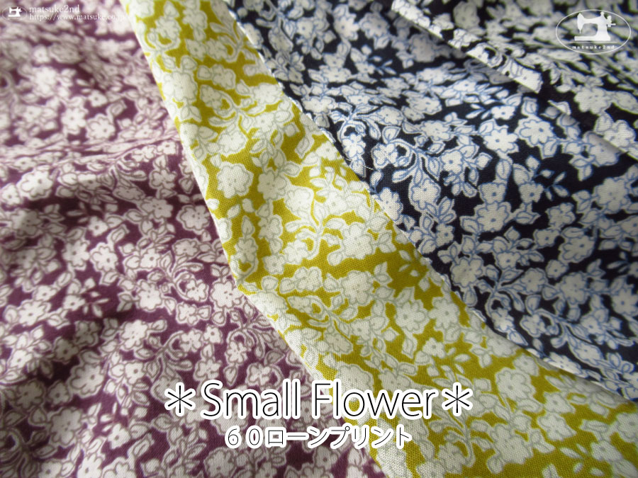 お買い得！ ６０ローンプリント ＊Small Flower＊ (スモールフラワー)