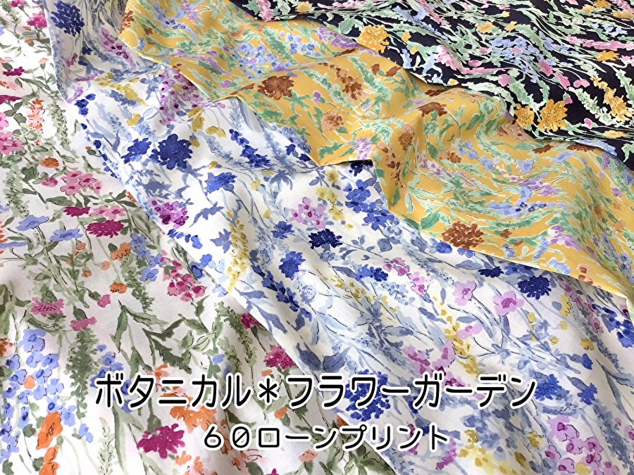 お買い得！【コットン ６０ローンプリント】 ボタニカル＊フラワーガーデン