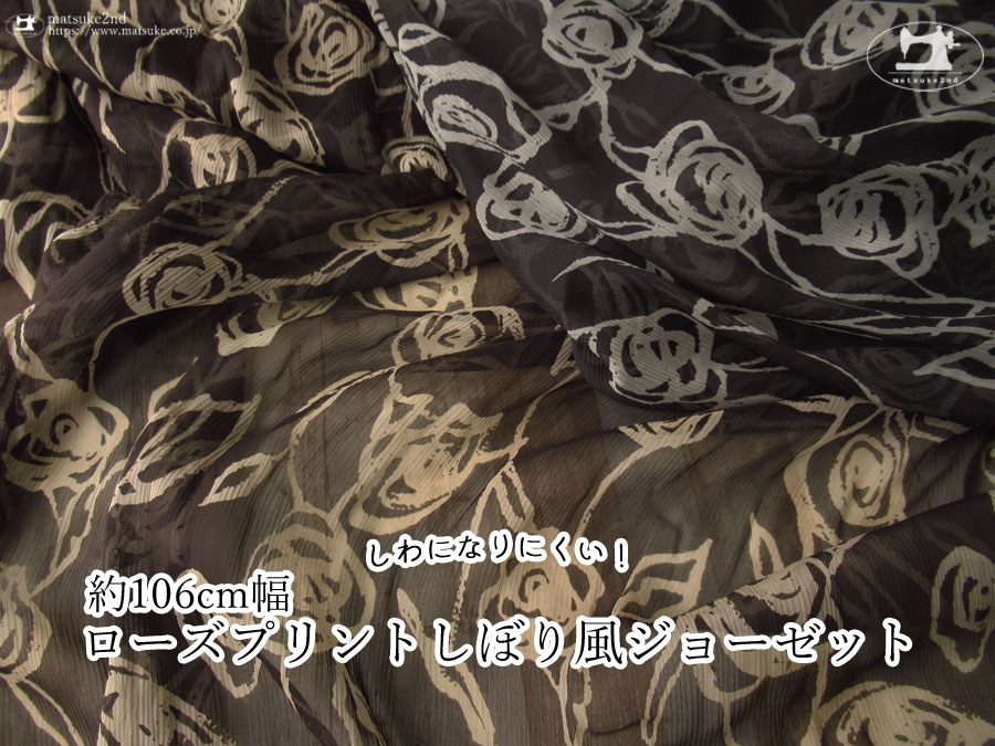 お買い得！【 アパレル使用反 】しわになりにくい！約１０６ｃｍ幅　ローズプリントしぼり風ジョーゼット