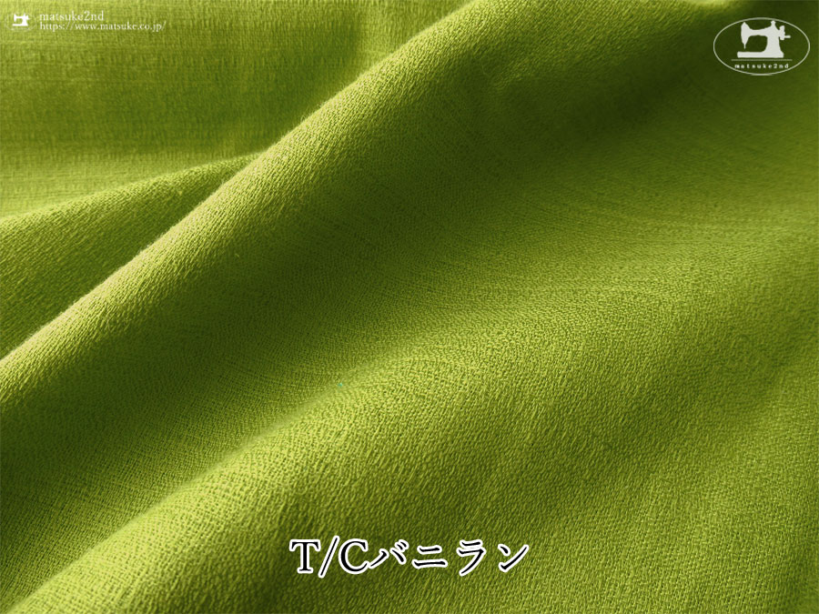 お買い得！【アパレル使用反】T/Cバニラン  リーフグリーン