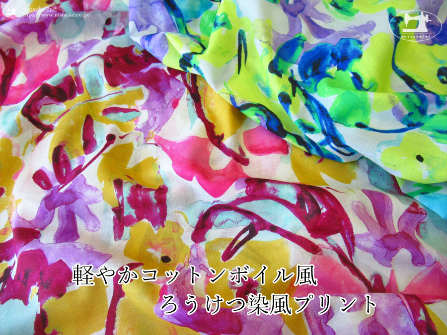 一色追加！お買い得！ 【アパレル使用反】　ワイド幅　軽やかコットンボイル風 ろうけつ染風プリント