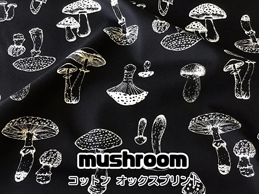 お買い得！【コットンオックスプリント】　mushroom◇マッシュルーム  　  ブラック(カス残し)