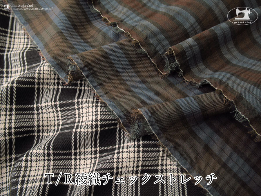 【アパレル使用反】Ｔ/Ｒ綾織チェックストレッチ