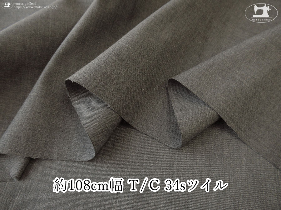 【１ｍ単位で販売】お買い得！　約１０８cm幅　Ｔ／Ｃ３４ｓツイル　杢ライトグレー