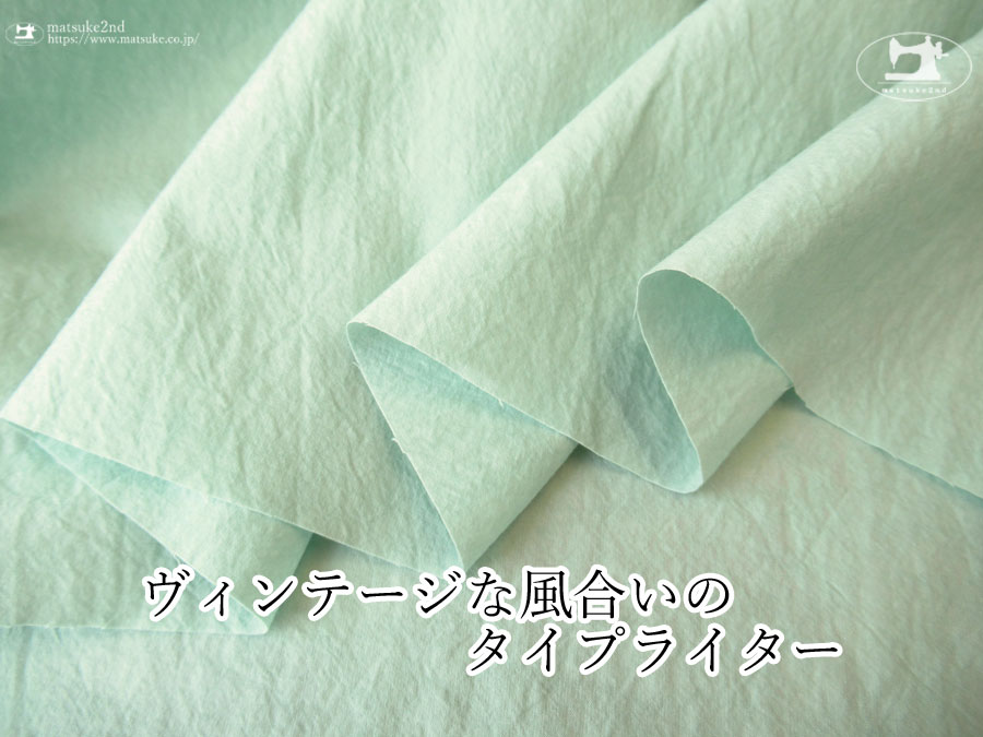 お買い得！ 【デッドストック反】ヴィンテージな風合いのタイプライター　ペールミントグリーン