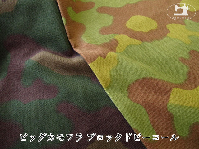 お買い得！　【コットン 】　ビッグカモフラ ブロックドビーコール　
