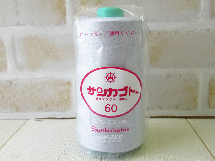 現品処分！ほぼ新品　『サンカブト スパンミシン糸 ６０番手／５０００m巻き』色番：１３６