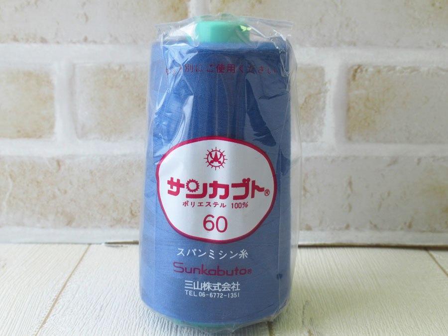 現品処分！ほぼ新品　『サンカブト スパンミシン糸 ６０番手／５０００m巻き』色番：２１７