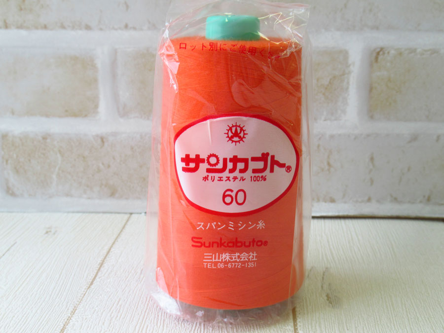 現品処分！ほぼ新品　『サンカブト スパンミシン糸 ６０番手／５０００m巻き』色番：１８
