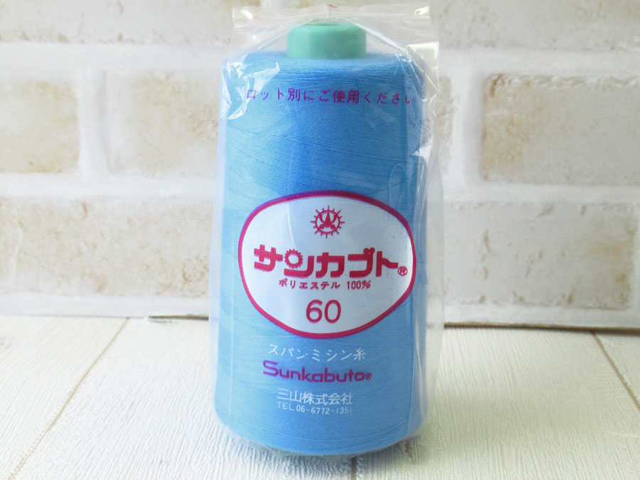 現品処分！ほぼ新品　『サンカブト スパンミシン糸 ６０番手／５０００m巻き』色番：３９３