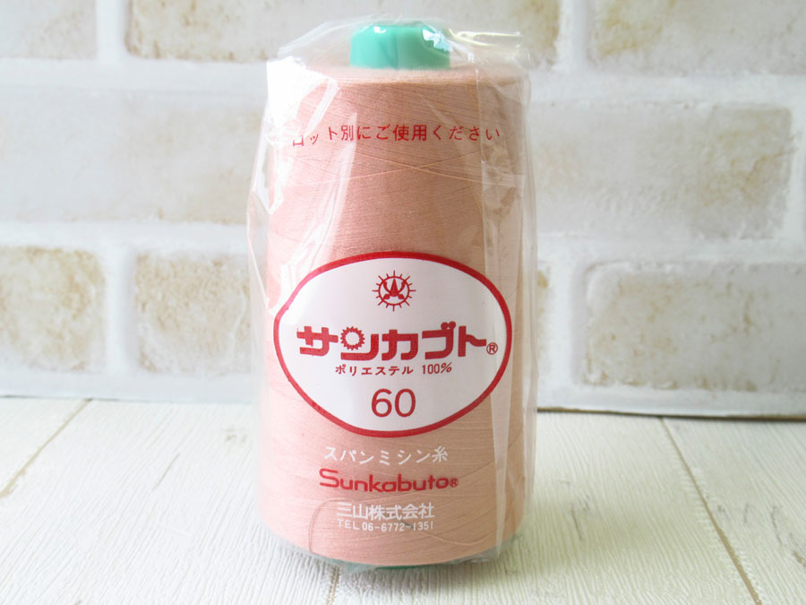 現品処分！ほぼ新品　『サンカブト スパンミシン糸 ６０番手／５０００m巻き』色番：２５９