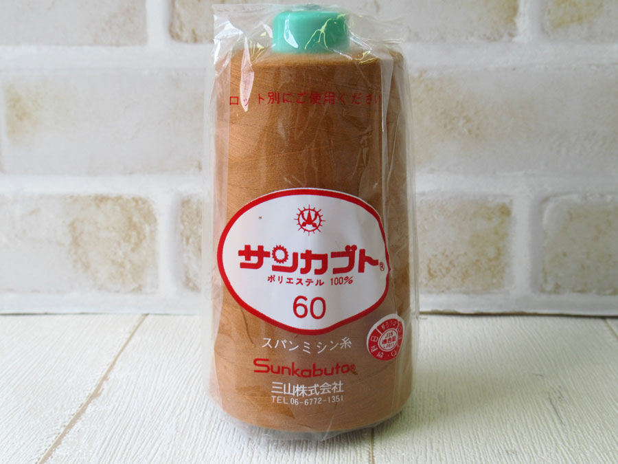 現品処分！ほぼ新品　『サンカブト スパンミシン糸 ６０番手／５０００m巻き』色番：４２
