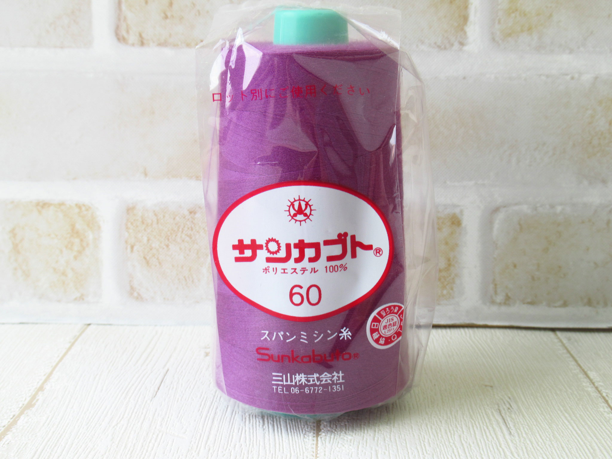 現品処分！ほぼ新品　『サンカブト スパンミシン糸 ６０番手／５０００m巻き』色番：１３２