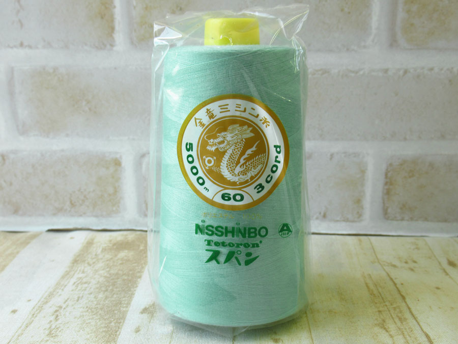 現品処分！ほぼ新品　『日清紡 金竜スパンミシン糸 ６０番手／５０００m巻き』色番：２８１