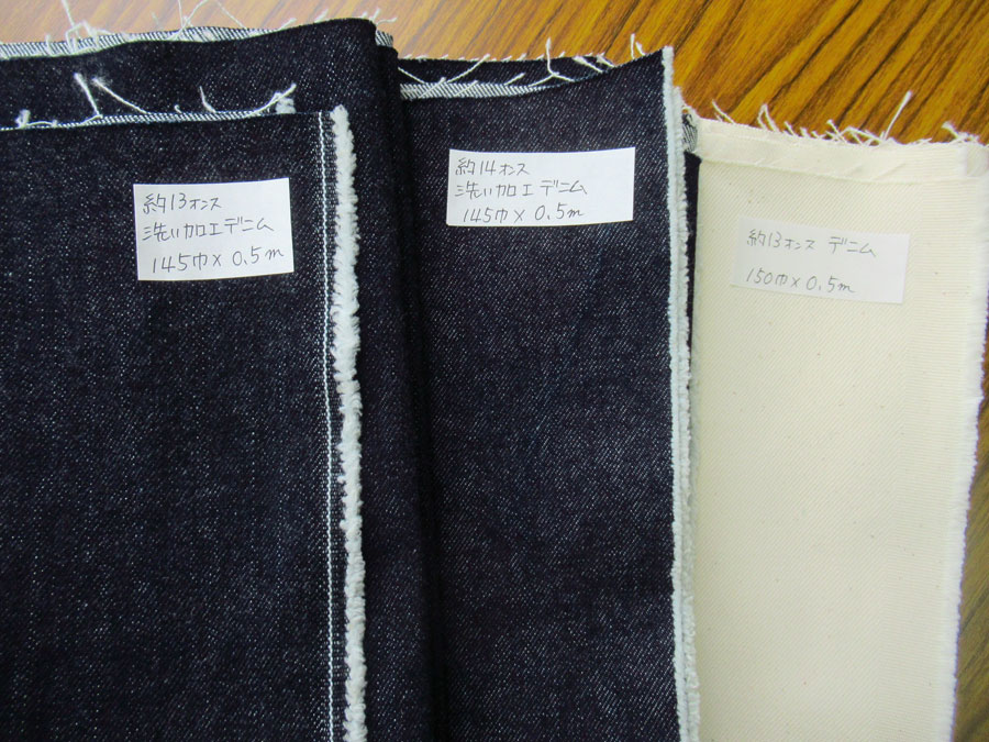 【現品処分】　撮影サンプル使用＊デニムはぎれセット　[ 約５０cmカット×３枚 ]