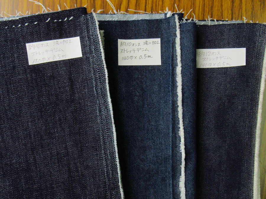 【現品処分】　撮影サンプル使用＊ストレッチデニムはぎれセット　[ 約５０cmカット×３枚 ]