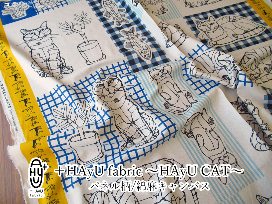 【綿麻キャンバス 】＋HAyU fabric ～HAyU CAT(ハユキャット)～【パネル柄】ナチュラル(カス残し)×ブルー系