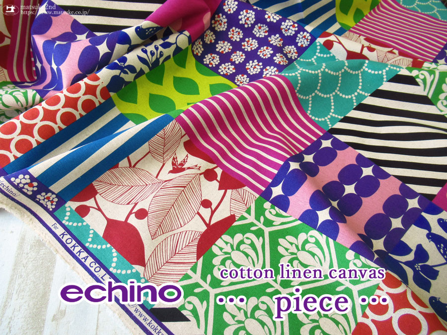 【綿麻キャンバス】　ｅｃｈｉｎｏ ＊  ｐｉｅｃｅ【パネル柄】カラフル