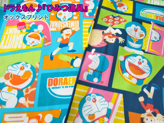 【コットン　オックス】　ドラえもん♪　『秘密道具』