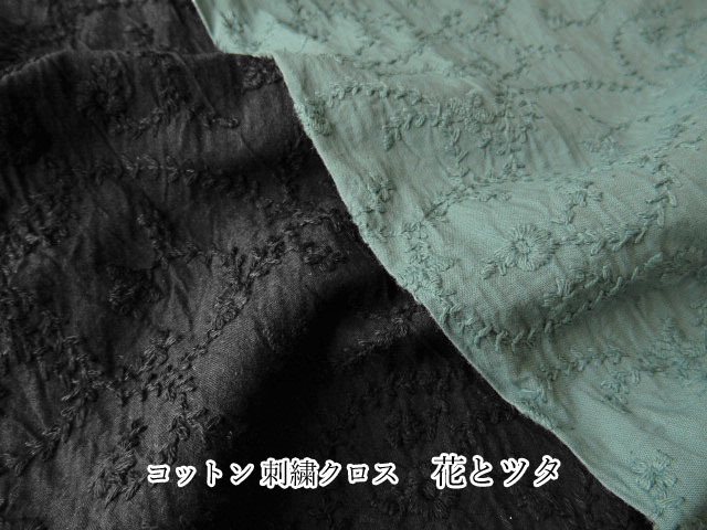 【コットン 】　花とツタ　 【 刺繍クロス】