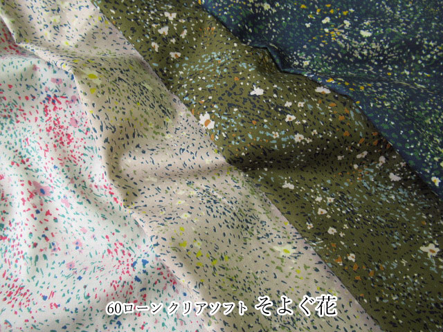 【コットン ６０ローンクリアソフト】 そよぐ花
