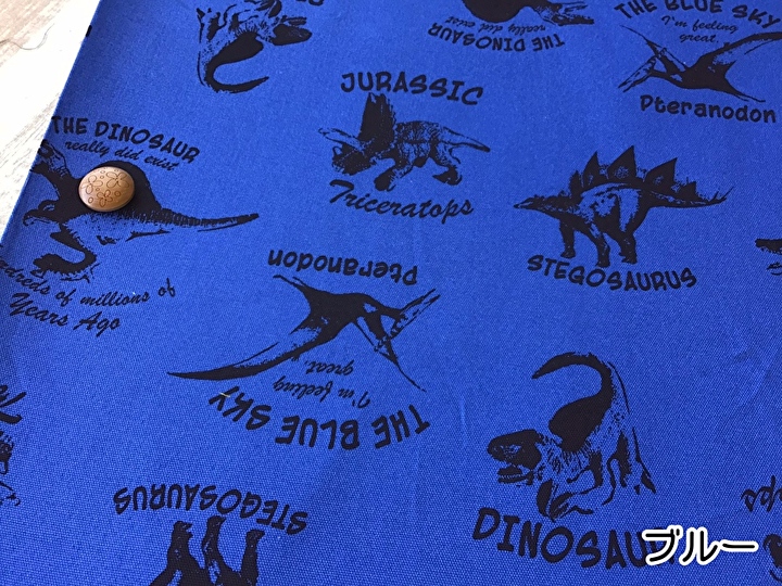 【約５５ｃｍ幅×約５０ｃｍカット＊ミニカットクロス】 モノクロダイナソー ブルー 【コットンオックスプリント】