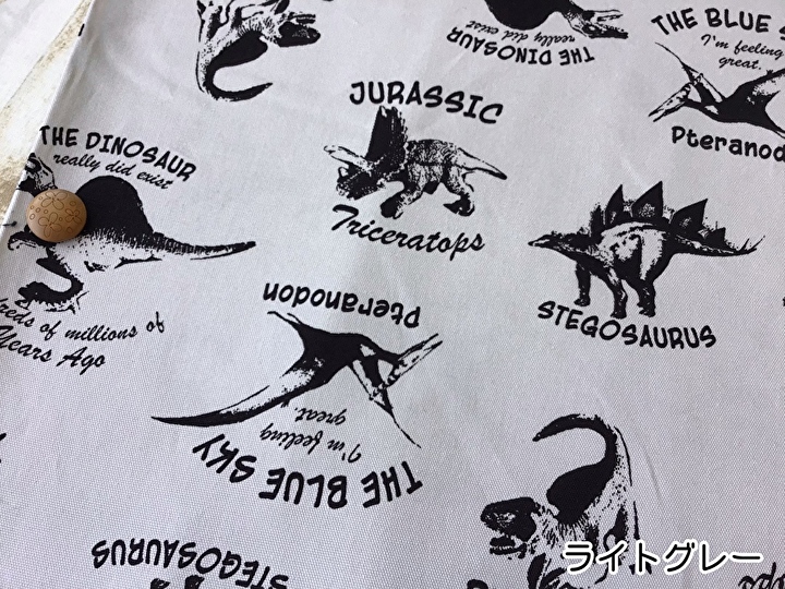 【約５５ｃｍ幅×約５０ｃｍカット＊ミニカットクロス】 モノクロダイナソー ライトグレー 【コットンオックスプリント】