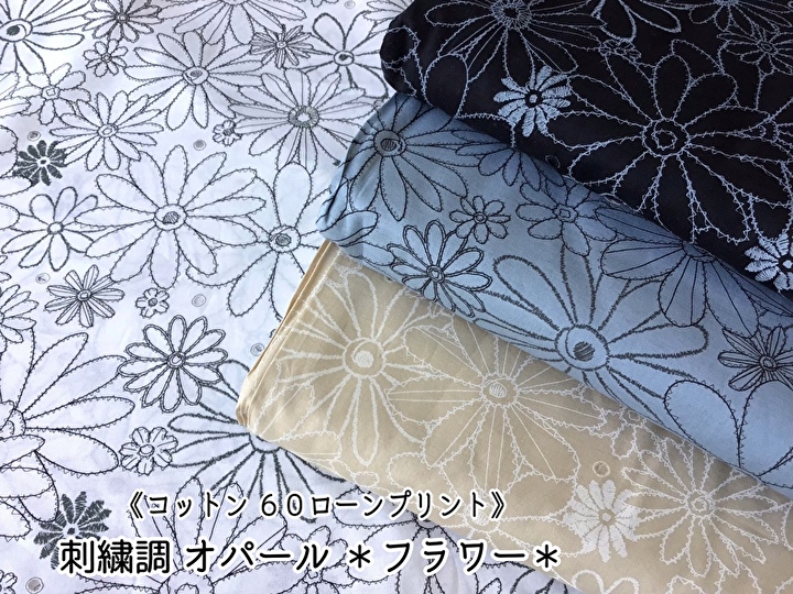 【コットン ６０ローンプリント】　刺繍調 オパール ＊フラワー＊