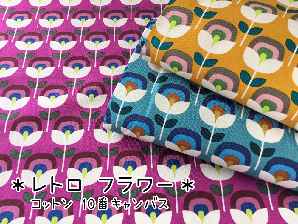 【 コットン １０番キャンバス 】 ＊レトロフラワー＊
