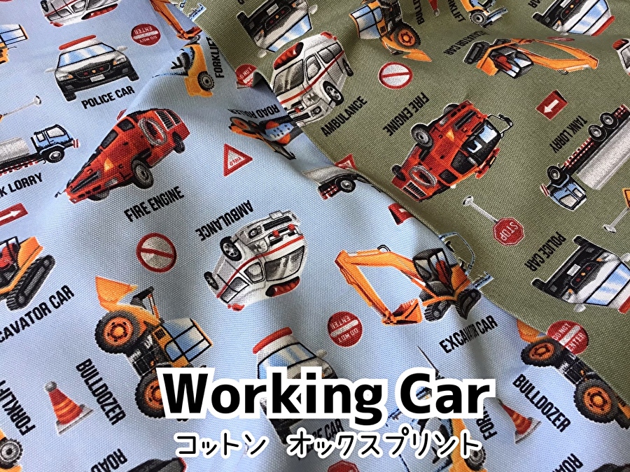 【コットン　オックスプリント】 Working Car ◇ ワーキングカー
