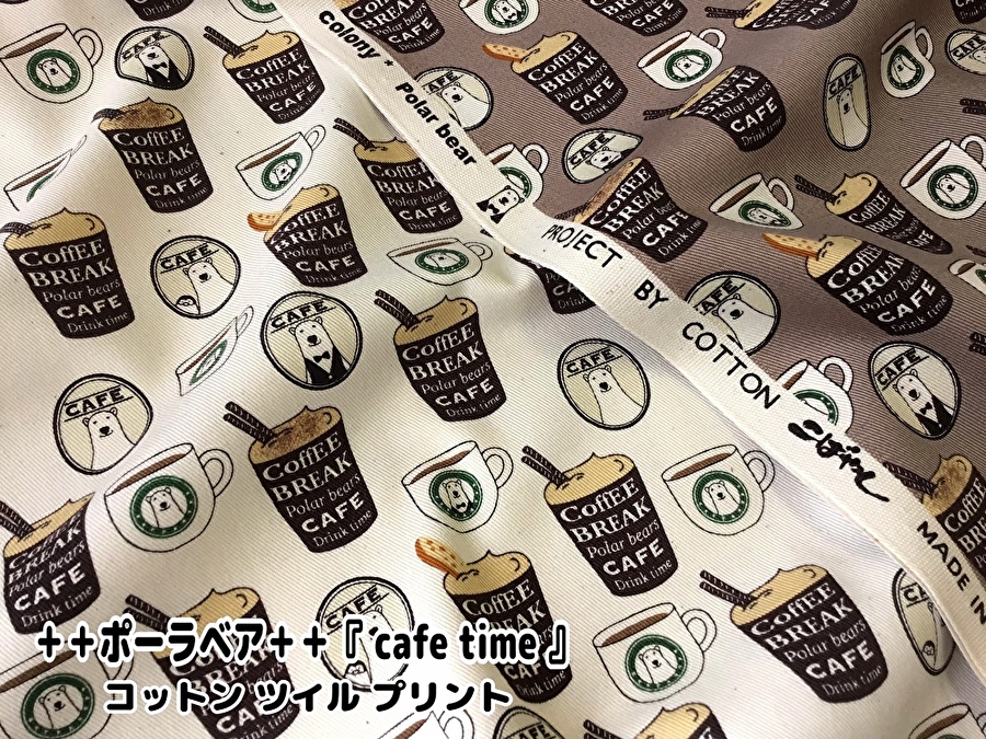 【コットン ツイルプリント】 ＋＋ポーラベア＋＋『 cafe time 』